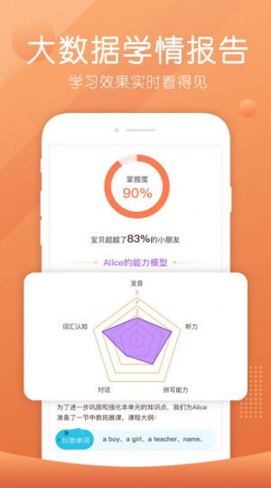 葡萄英语外教真人版截图3