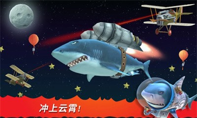 饥饿鲨进化8.9.0截图1