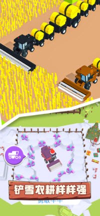 3D农场大作战截图3