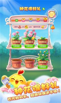 开心消消乐1.102截图1