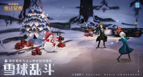 哈利波特魔法觉醒圣诞庆典活动玩法介绍