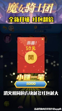 魔女骑士团截图2