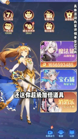 魔女骑士团截图1