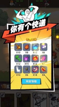 合成表情包战争截图1