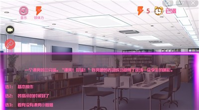 樱花校园韩版模拟器截图2
