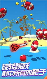 旋转插飞刀截图3