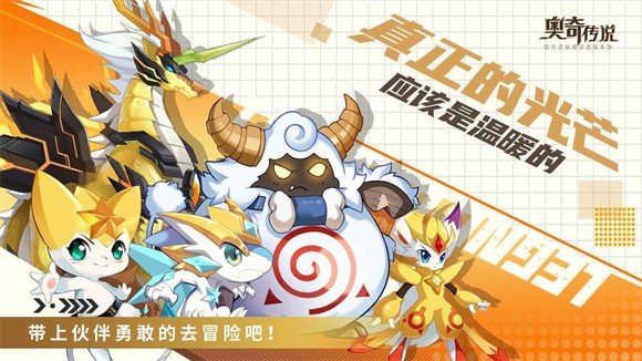 奥奇传说女神觉醒截图4