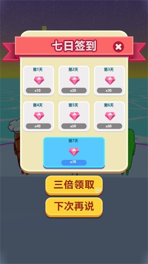 第一香肠人截图3