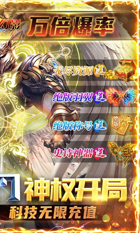 深渊幻影ios版截图4