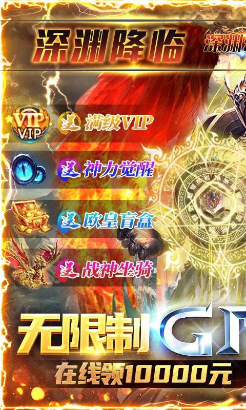 深渊幻影ios版截图5