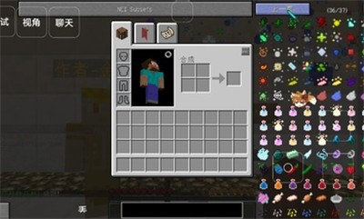 我的世界神剑创造者截图2