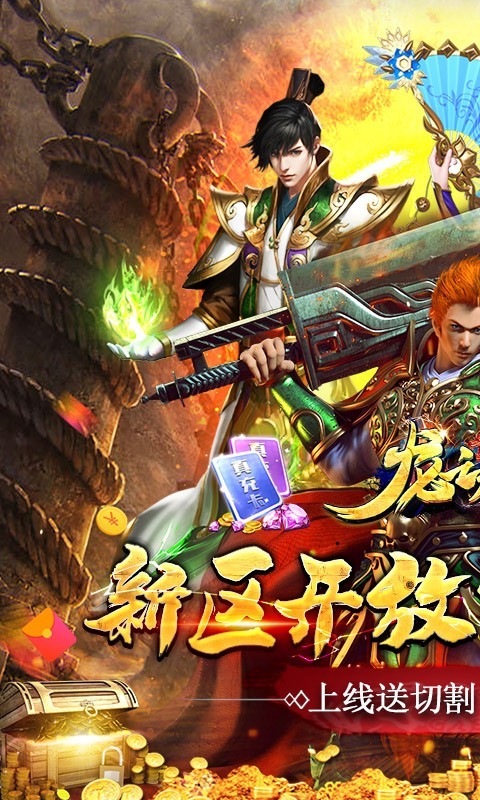 龙之力量忘忧攻速版ios截图5