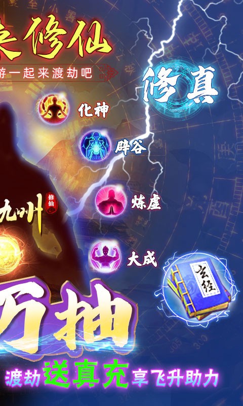 神创九州游戏截图4