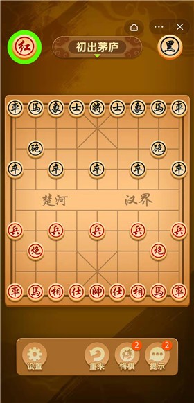 万亨中国象棋截图3