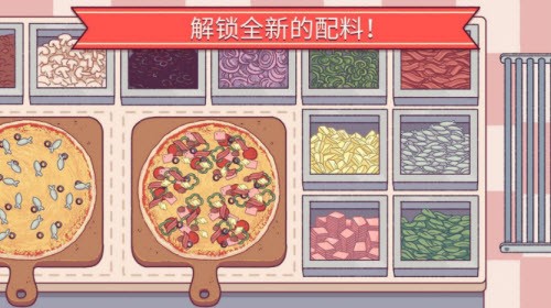 可口的披萨4.5.5版本截图3