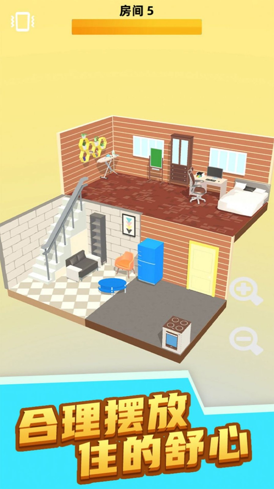 装扮闺蜜房间截图2