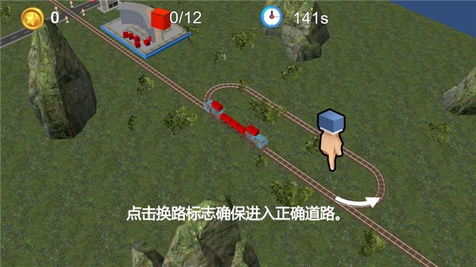 火车司机模拟器截图2