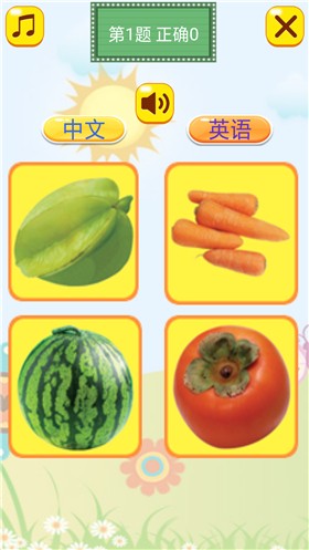幼儿学蔬果截图3