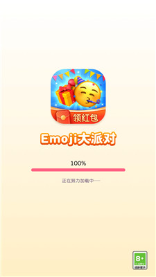 emoji大派对