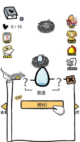 小鸡真奇怪小游戏截图1