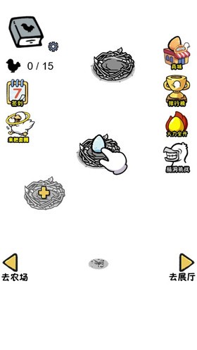 小鸡真奇怪小游戏截图2