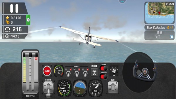 模拟飞行驾驶截图4