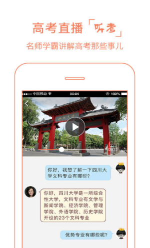 云尖高考截图2