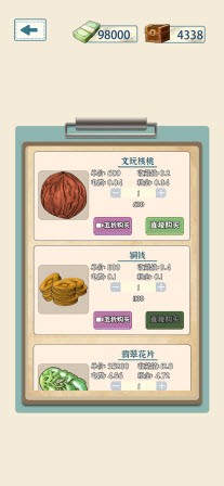 王大铲的财富之路截图4