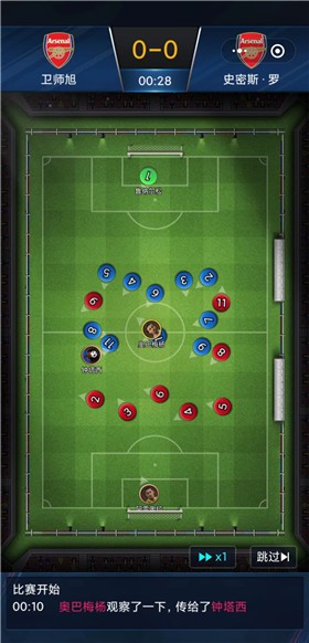 任性足球小游戏截图3