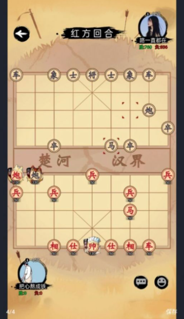 象棋战争截图3