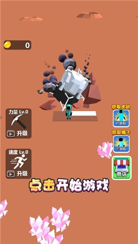 移民去火星截图4