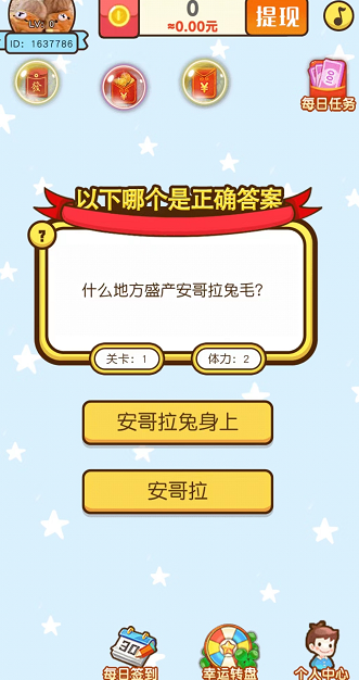 对了就奖励截图1