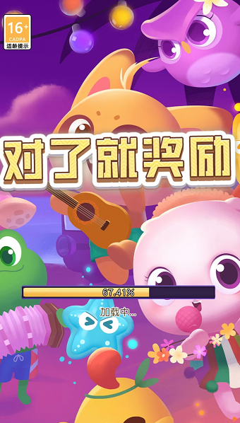 对了就奖励截图4