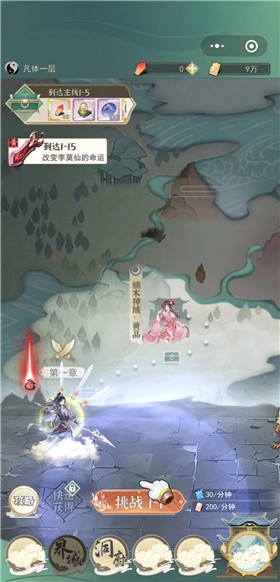 一剑江湖小游戏截图2