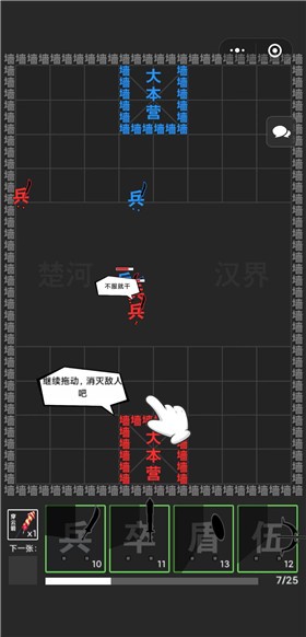 汉字攻防战小游戏截图2