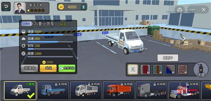 卡车模拟驾驶截图4