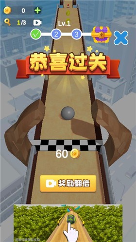 3D跑球截图1