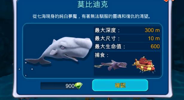 饥饿鲨进化莫比迪克版