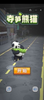 夺笋熊猫截图2