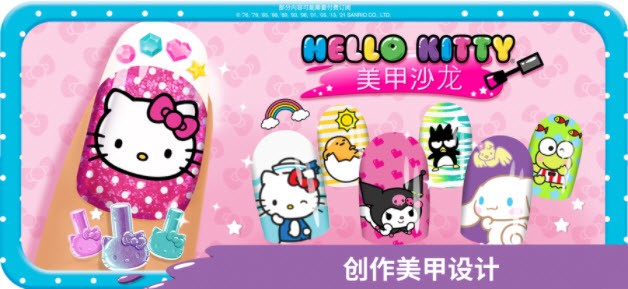 Hello Kitty美甲沙龙截图1