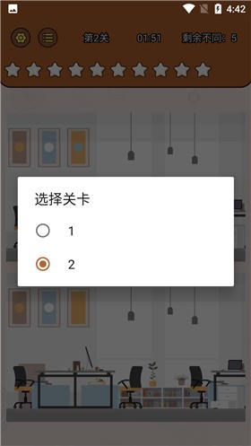 全民大找茬截图1