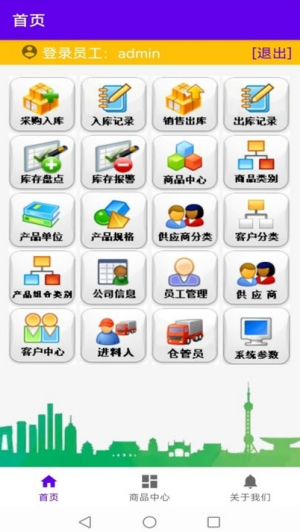 恒泰仓库管理截图2