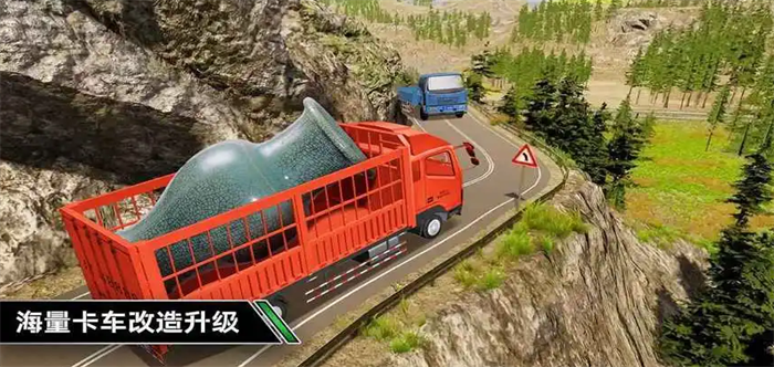 长途货车模拟驾驶游戏