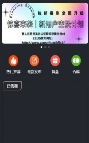 元领NFR数字藏品截图3