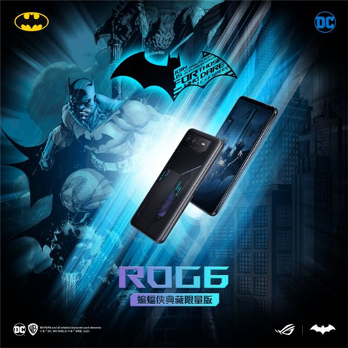 双重信仰联名！腾讯ROG游戏手机6蝙蝠侠典藏限量版正式发布