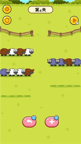 羊一羊截图4