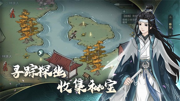 汉家江湖2.3云山寄月版本截图3