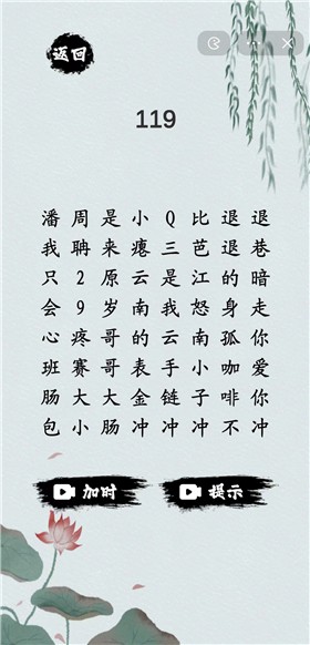 汉字物语截图2