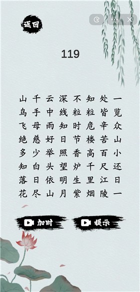 汉字物语截图4