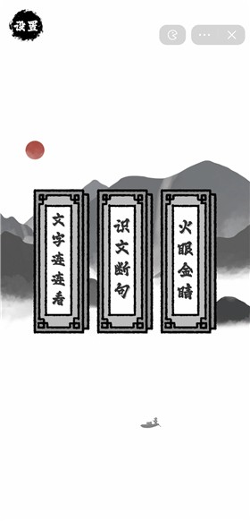 汉字物语截图1
